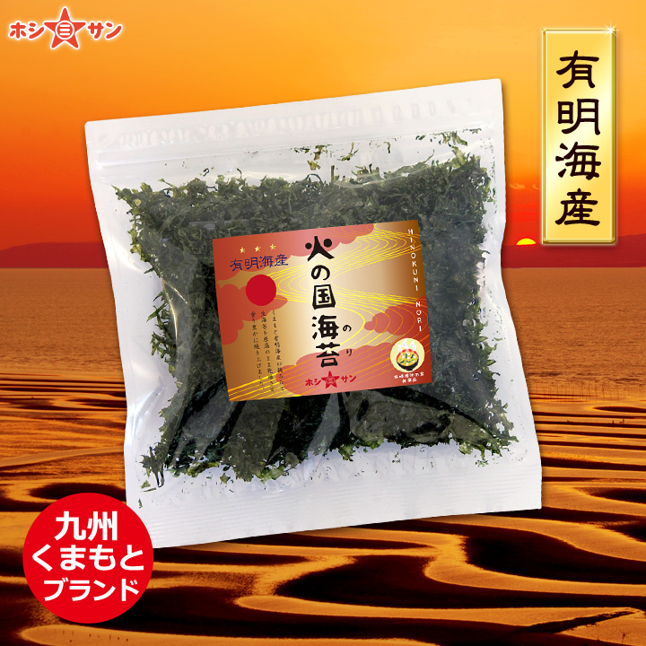 メール便 送料無料】〈有明海産 火の国海苔12g×3袋〉【九州くまもとの